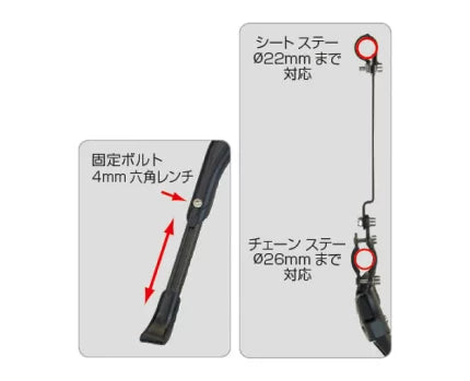 GIZA YRA-59 ADJUSTABLE SIDE STAND アジャスタブル サイド スタンド ブラック 26"~29"用