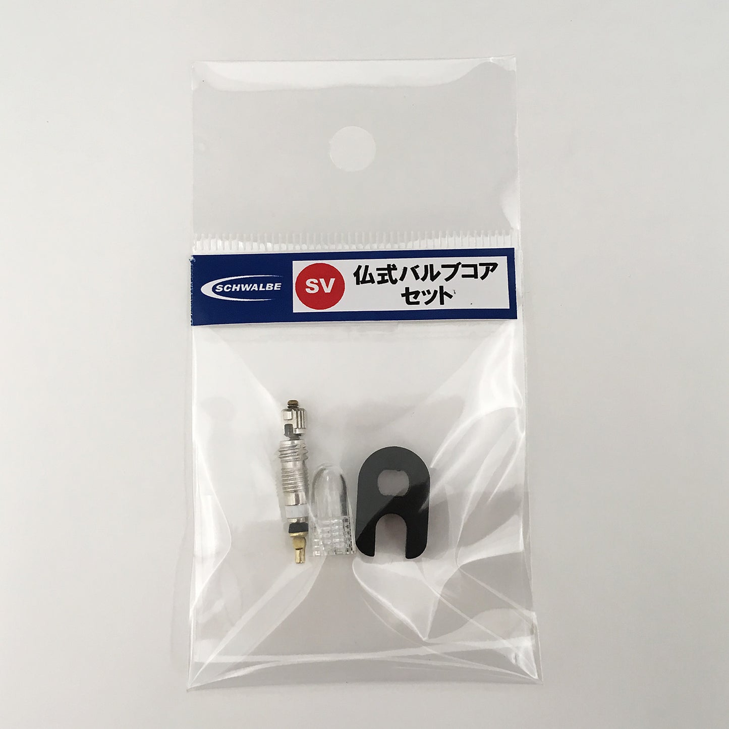 SCHWALBE 仏式 バルブコアセット