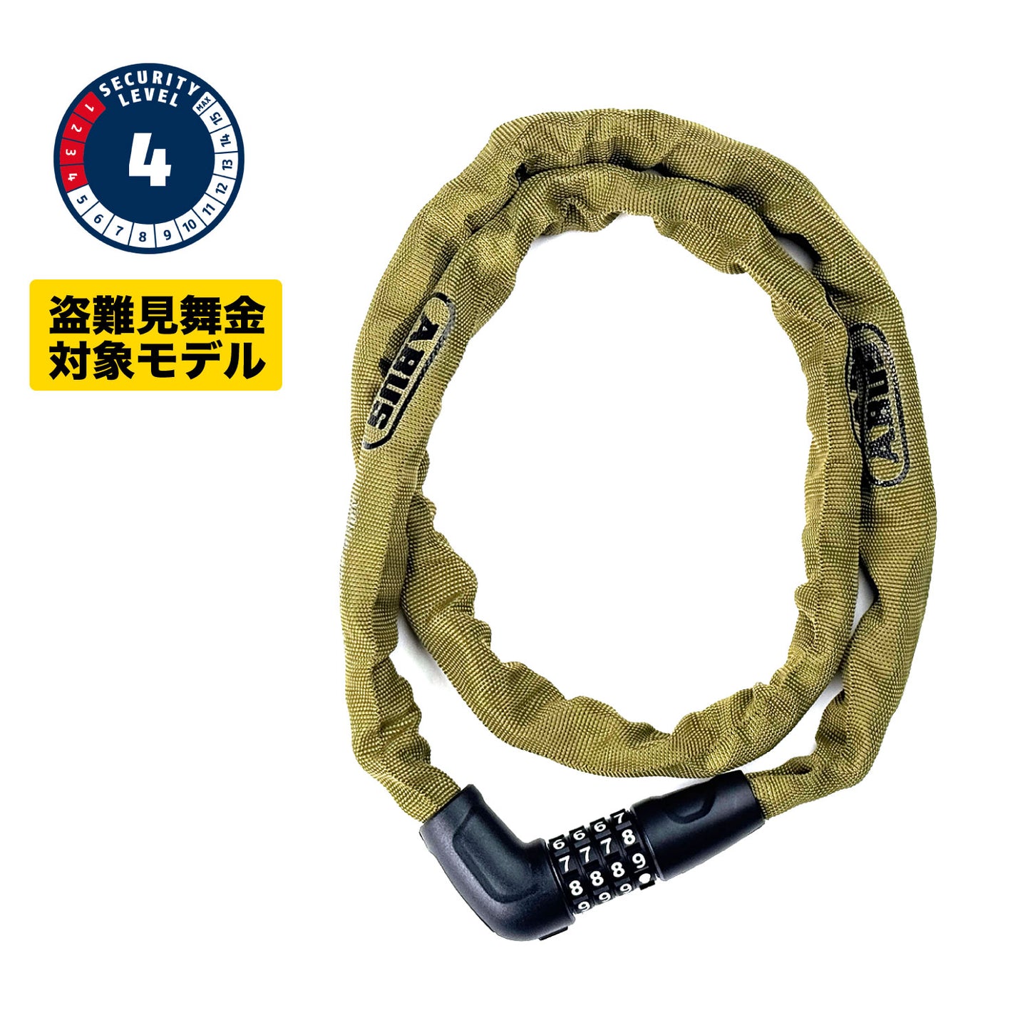 ABUS 5805C/110(限定カラー)KHAKI