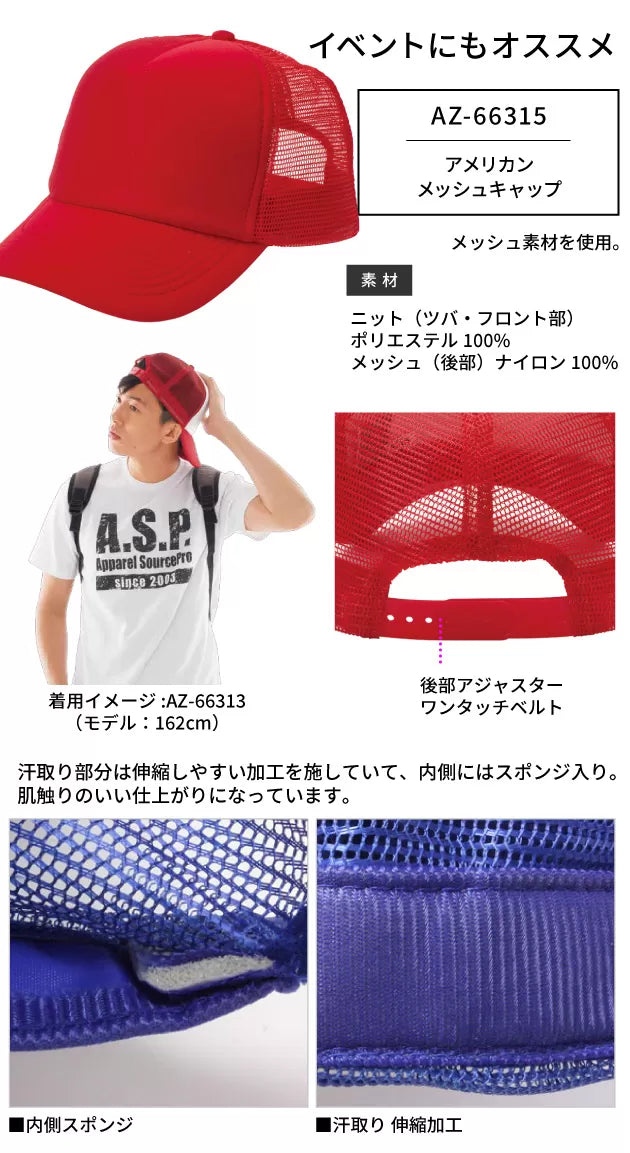 プロレスレーシング アメリカンメッシュキャップ AITOZ(アイトス)