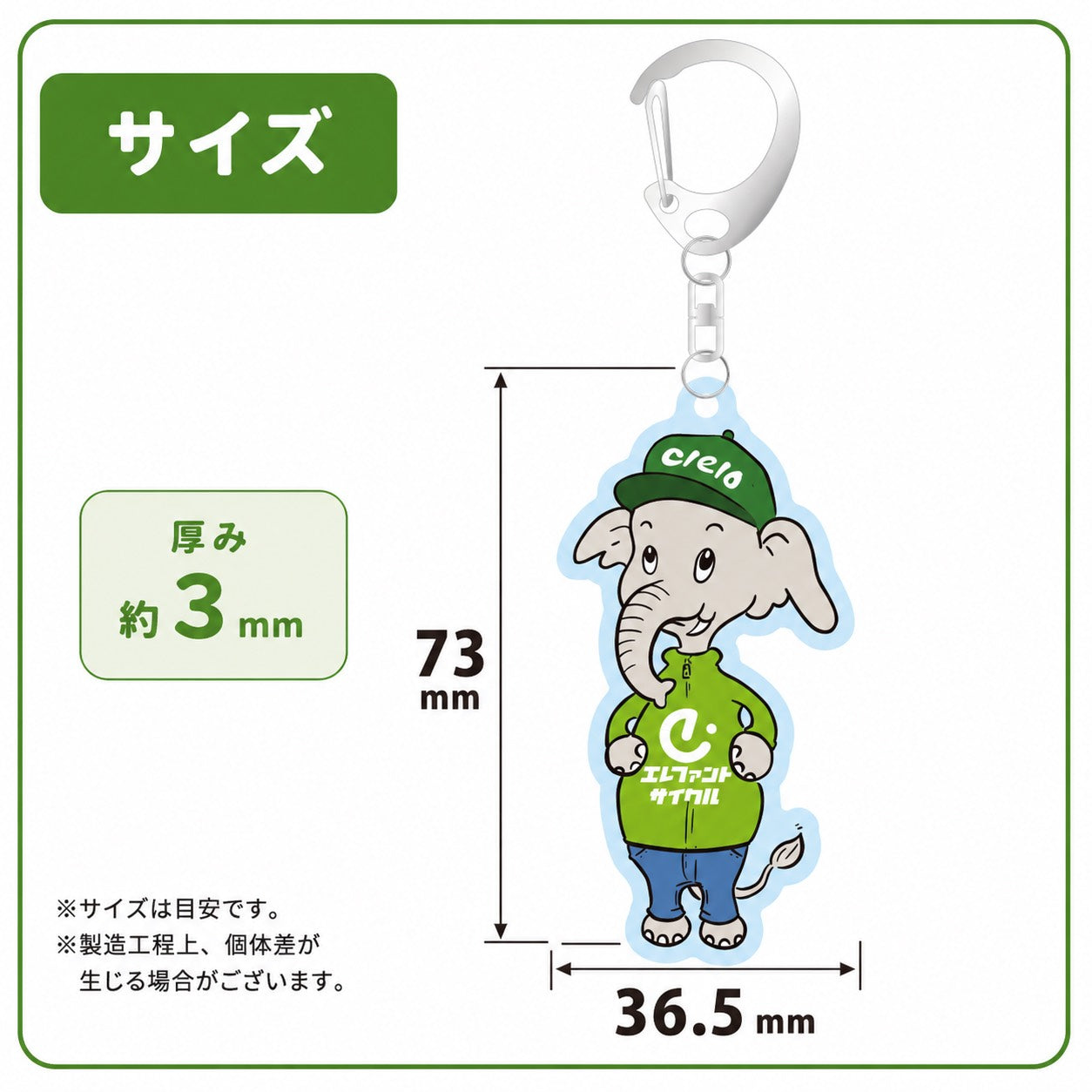 ペン象 クリアキーホルダー 第二弾 elephant cycles オリジナル アクリルキーホルダー 自転車 YouTube キャラクター