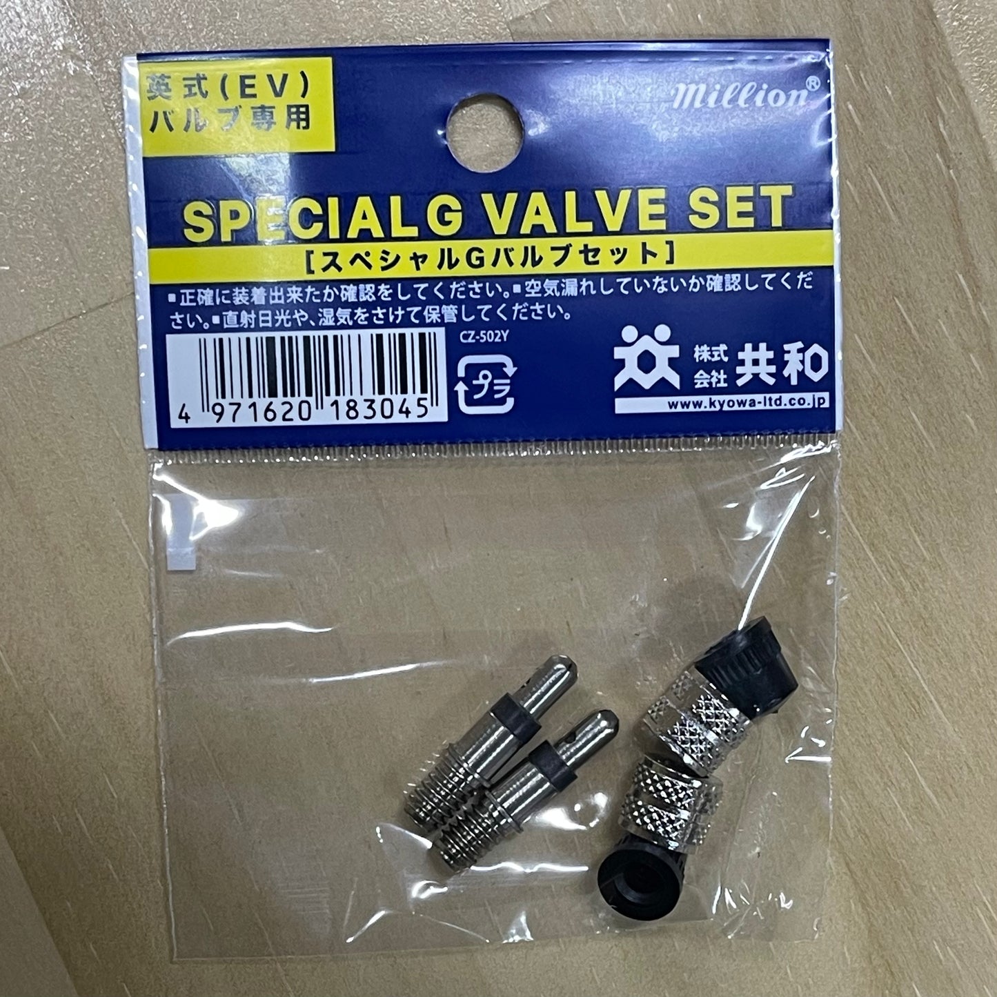 ミリオン スペシャル Gバルブセット 2個入り