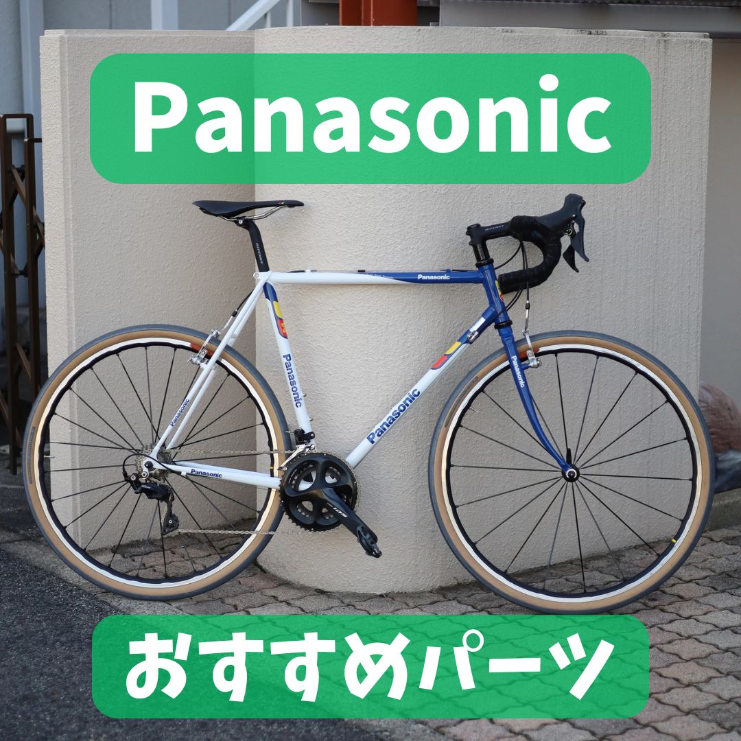 エレファントサイクル オンラインショップ