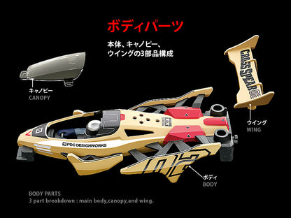 タミヤ ミニ四駆 クロススピアー02 VZシャーシ 1/32 レーサーミニ四駆シリーズ No.104 18104 スーパーハード小径ローハイトタイヤ標準装備