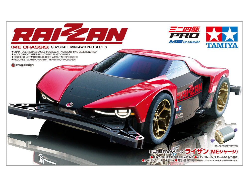 タミヤ ミニ四駆 ライザン MEシャーシ 1/32 ミニ四駆PROシリーズ No.63