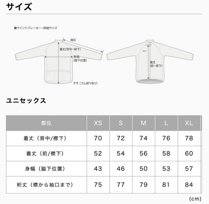 エレファントサイクル ウインドブレーカー ウエイブワン製