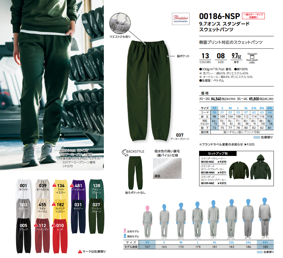 エレファントサイクル オリジナル ワル象 スウェットパンツ メンズ リラックスフィット Printstar 00186-NSP 9.7oz 裏毛（パイル） サイクリング前後 車移動 ルームウェア 広島発