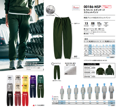 エレファントサイクル オリジナル ワル象 スウェットパンツ メンズ リラックスフィット Printstar 00186-NSP 9.7oz 裏毛（パイル） サイクリング前後 車移動 ルームウェア 広島発