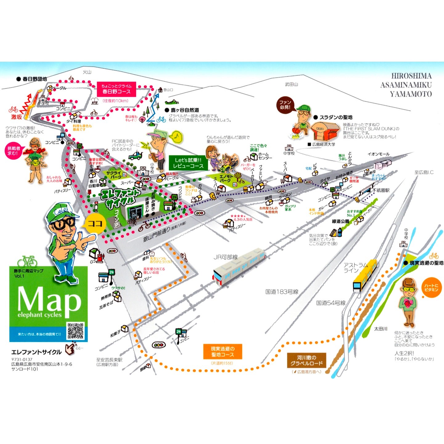 勝手に周辺マップ Vol.1 無料