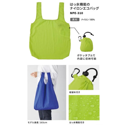 オリジナル ナイロン ポケッタブル エコバッグ ホワイト