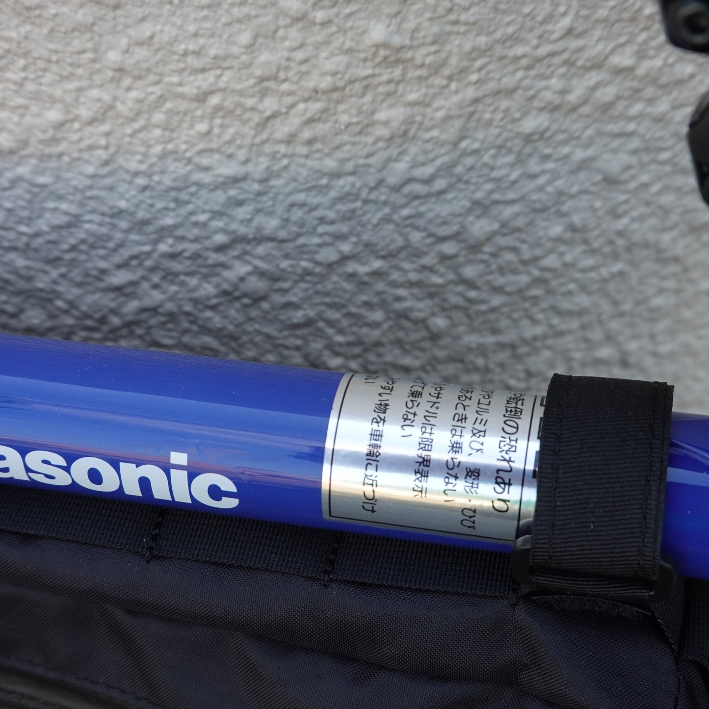 私物 Panasonic パナモリ FRCC26 完成車 販売価格50万円｜エレファントサイクル店主使用車
