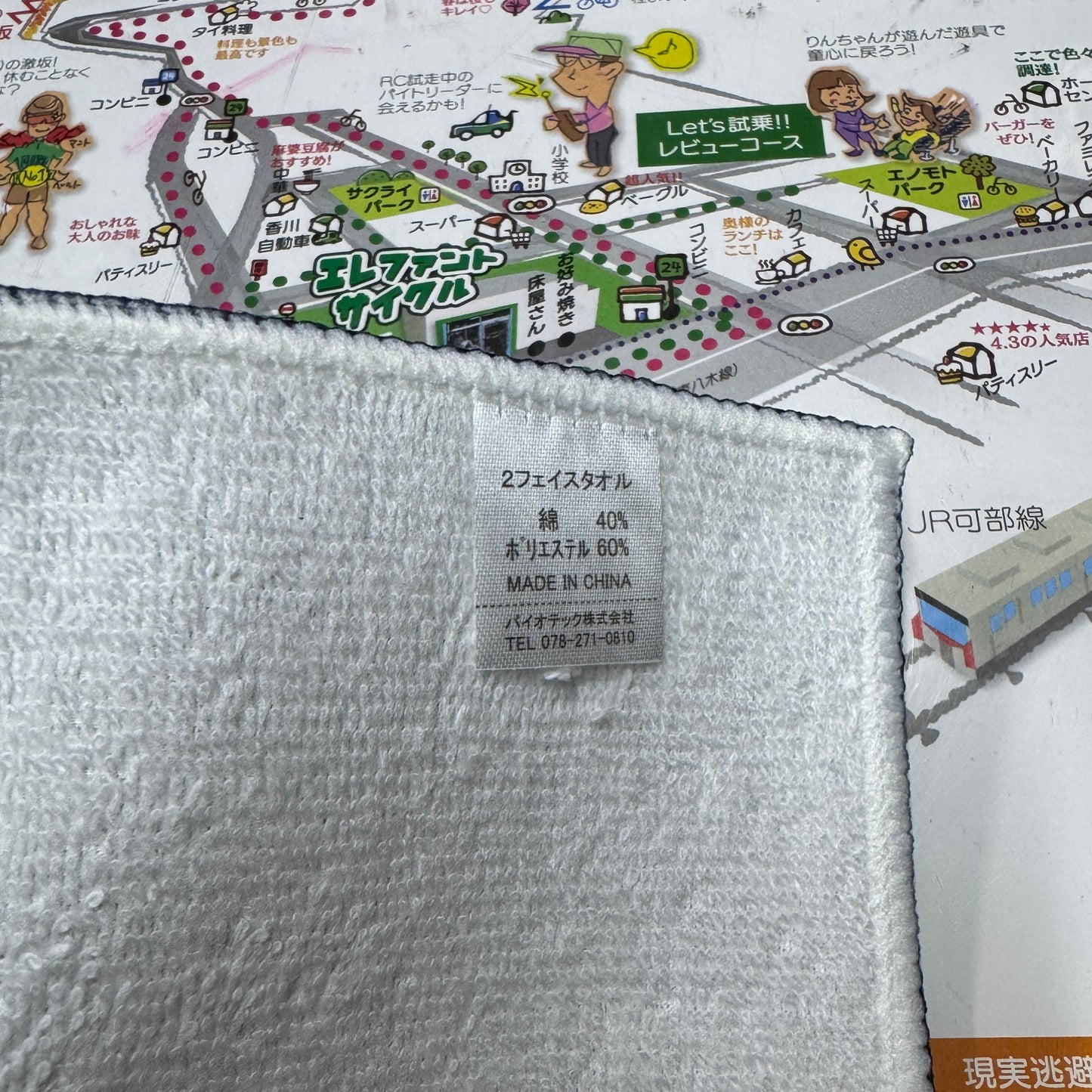 EC⚡️CC オリジナル フェイスタオル