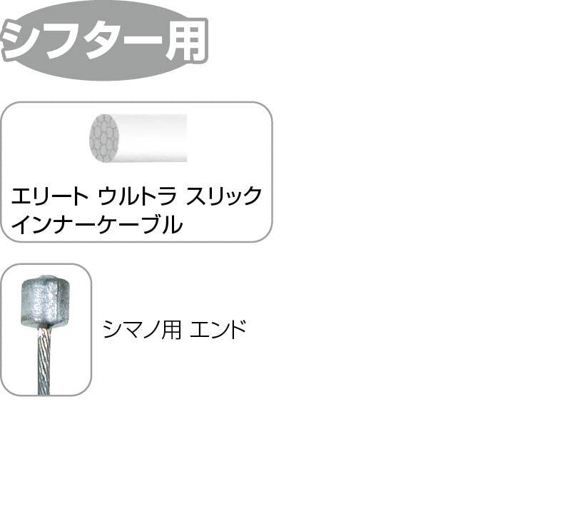 Jagwire Elite Polished Ultra-Slick シフトインナーケーブル シマノ対応 ステンレス JGW CBS03800 ジャグワイヤー シフトケーブル ロード MTB