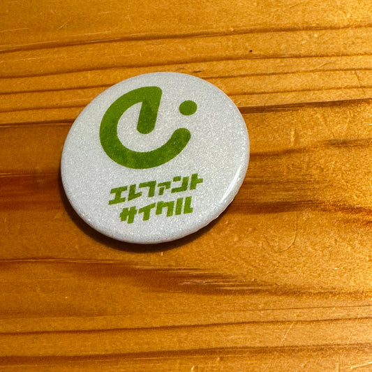 【お店をサポートする】エレファントサイクル オリジナル リフレクター 缶バッジ 応援グッズ ele1221