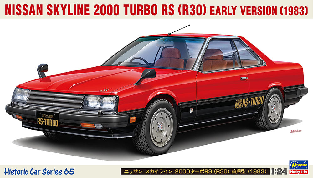 1/24 ニッサン スカイライン 2000ターボRS（R30）前期型 1983年式｜HC65｜FJ20ET搭載・完全新金型モデル