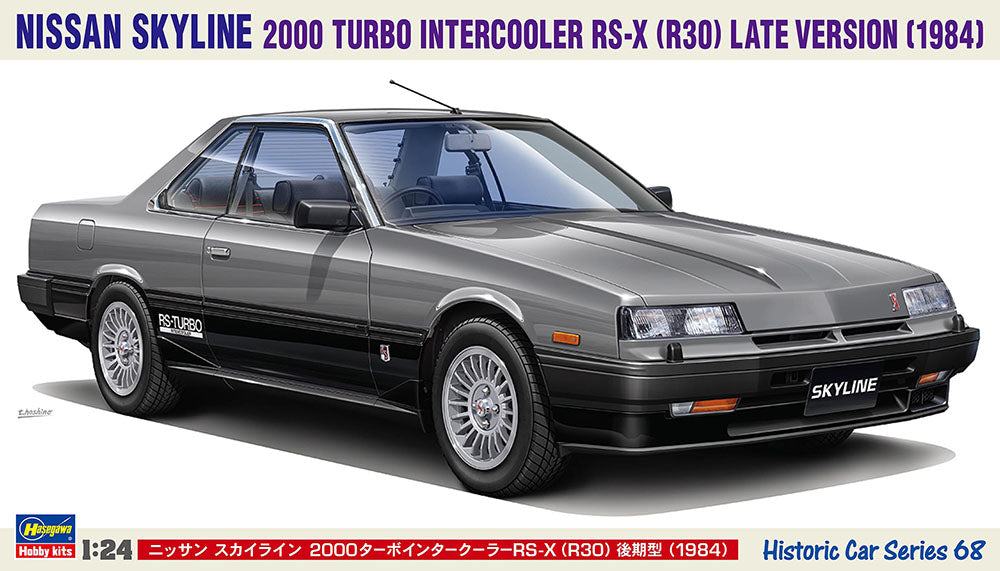 ハセガワ 1/24 ニッサン スカイライン 2000ターボ インタークーラー RS-X（R30）後期型 1984年式 “鉄仮面” HC68 プラモデル