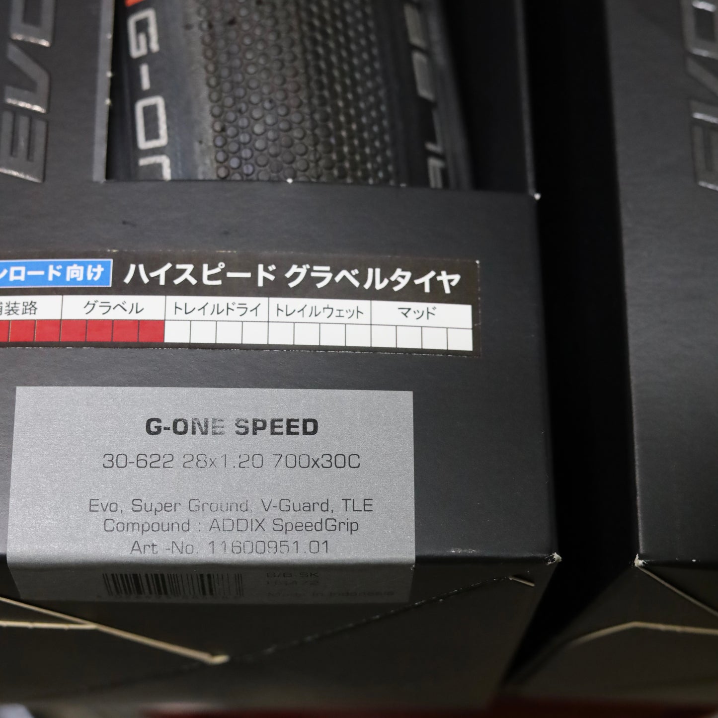 SCHWALBE エックスワン33C x ジーワン スピード30C