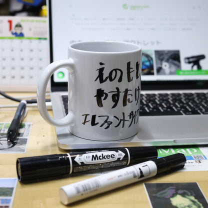 【お店をサポートする】本人サイン入り オリジナル 陶器 マグカップ