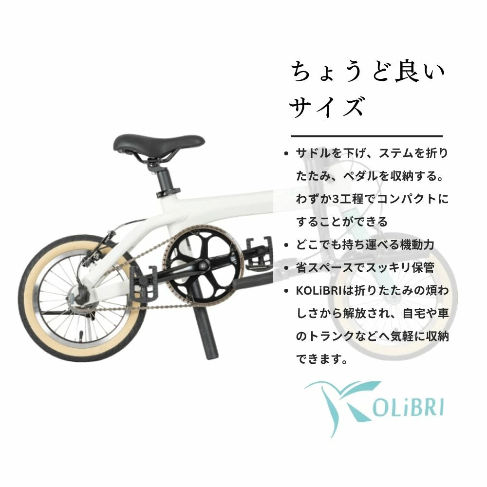 KOLiBRI 小径車 ミニベロ 小型 通勤 通学 お手軽 乗りやすい 完成車 コリブリ KOLiBRI Silver エレファントサイクル 4色展開 選択可能 イージーフォールディングバイク ele0206