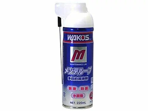 WAKO'S メンテループ MTL多目的潤滑剤 A334（220ml）